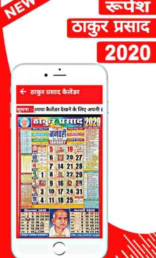 Rupesh Thakur Prasad Calendar 2020 Hindi Calendar 4