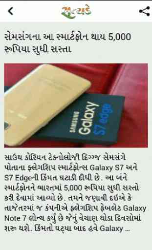 Satyaday - Gujarati News/Samachar 2