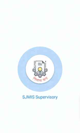 SJMIS Supervisory 1
