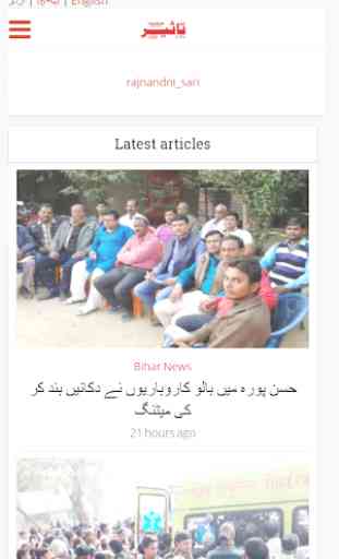 Taasir Urdu News 1