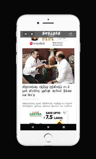 Tamil News Paper - Tamil Daily 2