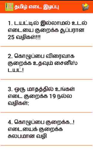 Tamil Weight Loss Tips 3