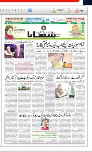 Urdu News India, Urdu News Papers, Urdu Live TVs 4