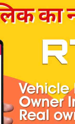 Vehicle owner details : RTO vehicle information 1