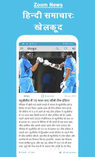 Zoom News - Hindi News , Latest News App, Videos 3