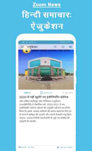 Zoom News - Hindi News , Latest News App, Videos 4