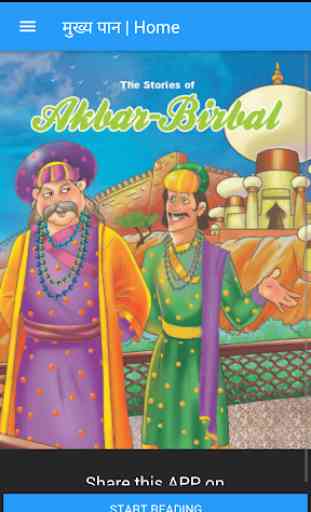 Akbar Birbal - Akbar Birbal Animated Stories Hindi 1
