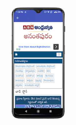 Anantapur News and Papers 1
