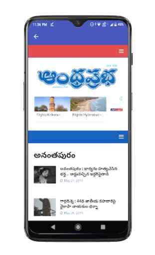 Anantapur News and Papers 3