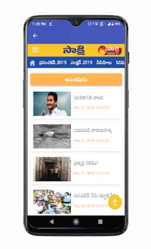 Anantapur News and Papers 4