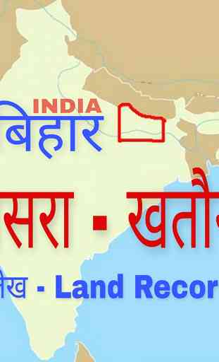 Bihar Bhulekh App - Bihar Bhulekh Land Record 1