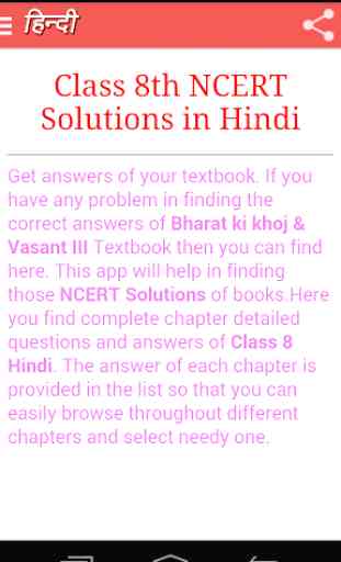 Class 8 Hindi Solutions 1