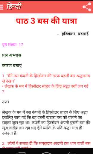 Class 8 Hindi Solutions 3