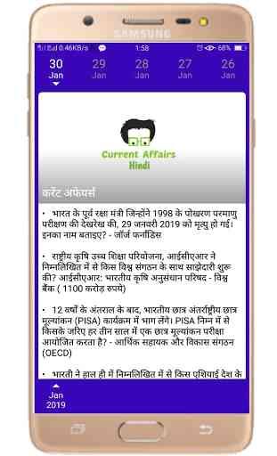 Drishti Gyan - Current Affairs In Hindi 2