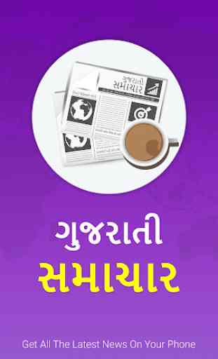 Gujarati Samachar Gujarat News 1