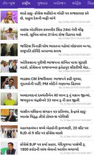 Gujarati Samachar Gujarat News 2