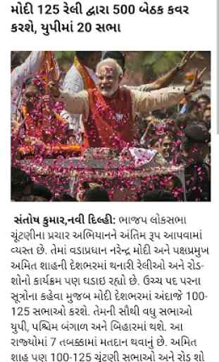 Gujarati Samachar Gujarat News 3
