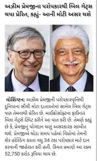 Gujarati Samachar Gujarat News 4