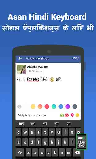 Hindi keyboard - Asaan English Hindi Typing Input 2