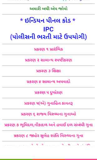 IPC Gujarati gk 2