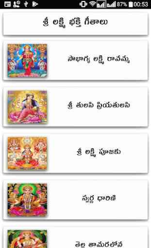 Lakshmi Songs Telugu 2