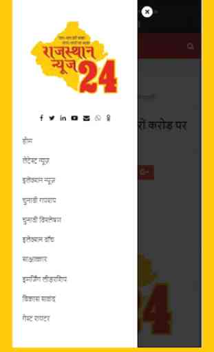 Rajasthan News24 1