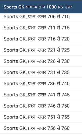 Sports GK - Khel Samanya Gyan 2