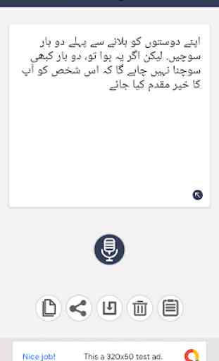 Urdu Voice Typing 3