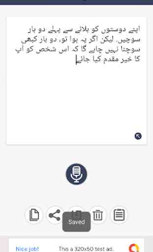 Urdu Voice Typing 4