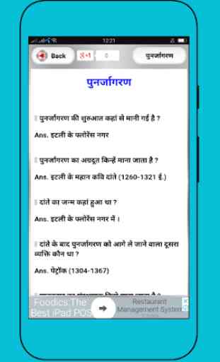 World history gk in Hindi 4