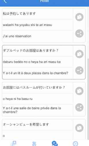 Apprendre le japonais Français japonais Traduction 4