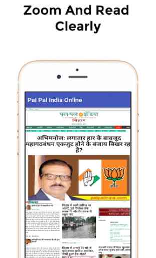 Bihar News - All Bihar Newspapers India 2