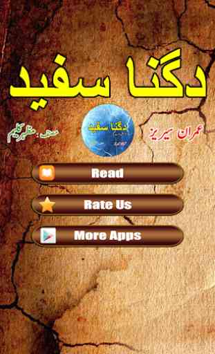 Dugna Sufaid Urdu Novel 2