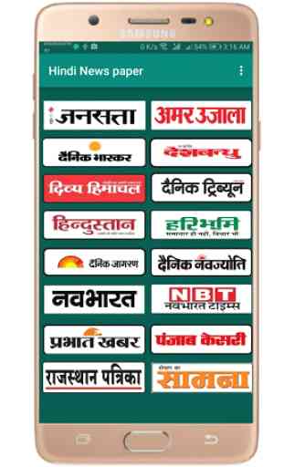 Hindi News paper 1