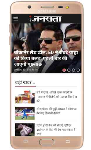 Hindi News paper 3