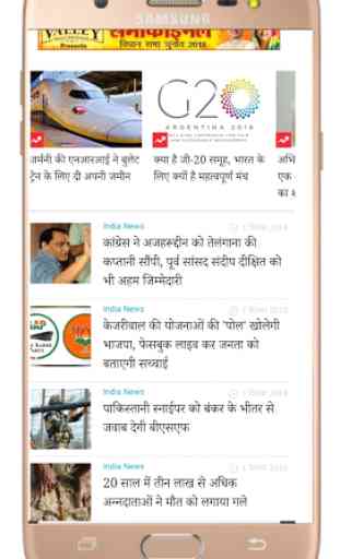 Hindi News paper 4