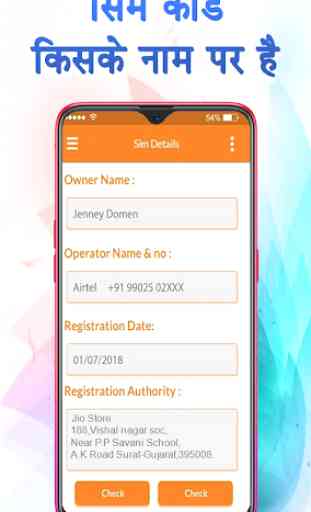 How to Know SIM Owner Details 2019 3