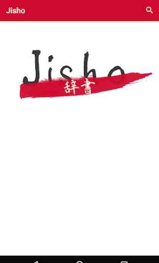 Jisho (Unofficial) 1