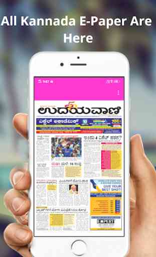 Kannda News All Kannada epaper 3