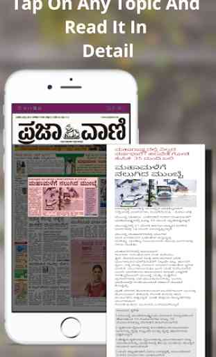 Kannda News All Kannada epaper 4