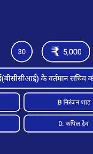 KBC Play Along - KBC Hindi-English Quiz Game 3