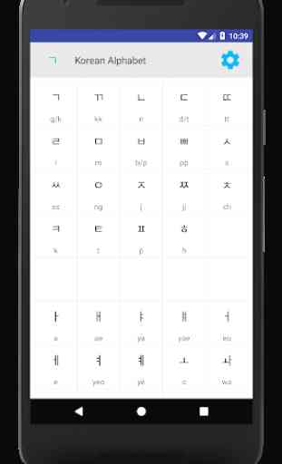 한글 Korean Alphabet (Hangul) 2
