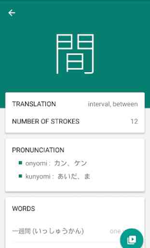 Learn Kanji N5 3