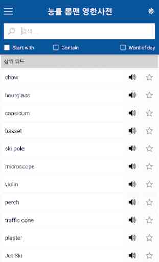 Longman English Korean Dictionary 2
