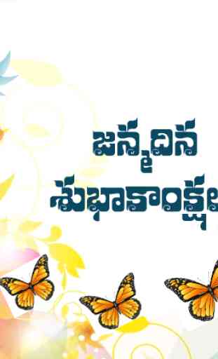 Name Art Telugu Designs 3
