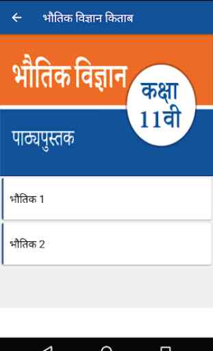 NCERT 11th Physic Books Hindi Medium 2