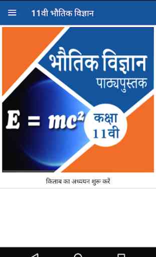 NCERT 11th Physic Books Hindi Medium 3