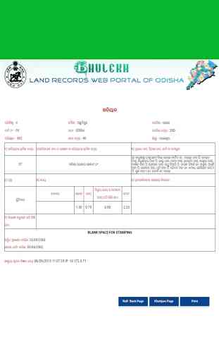 Odisha Land Revenue Payment App 4