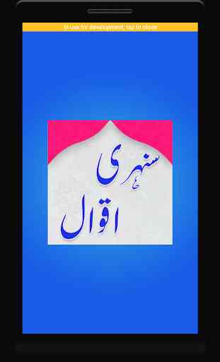 Sunehri Batain Urdu Aqwal (Sunehri Alfaz) 2