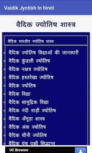 Vaidik Jyotish In hindi 2